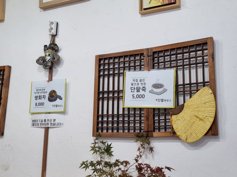 단팥하우스 이미지
