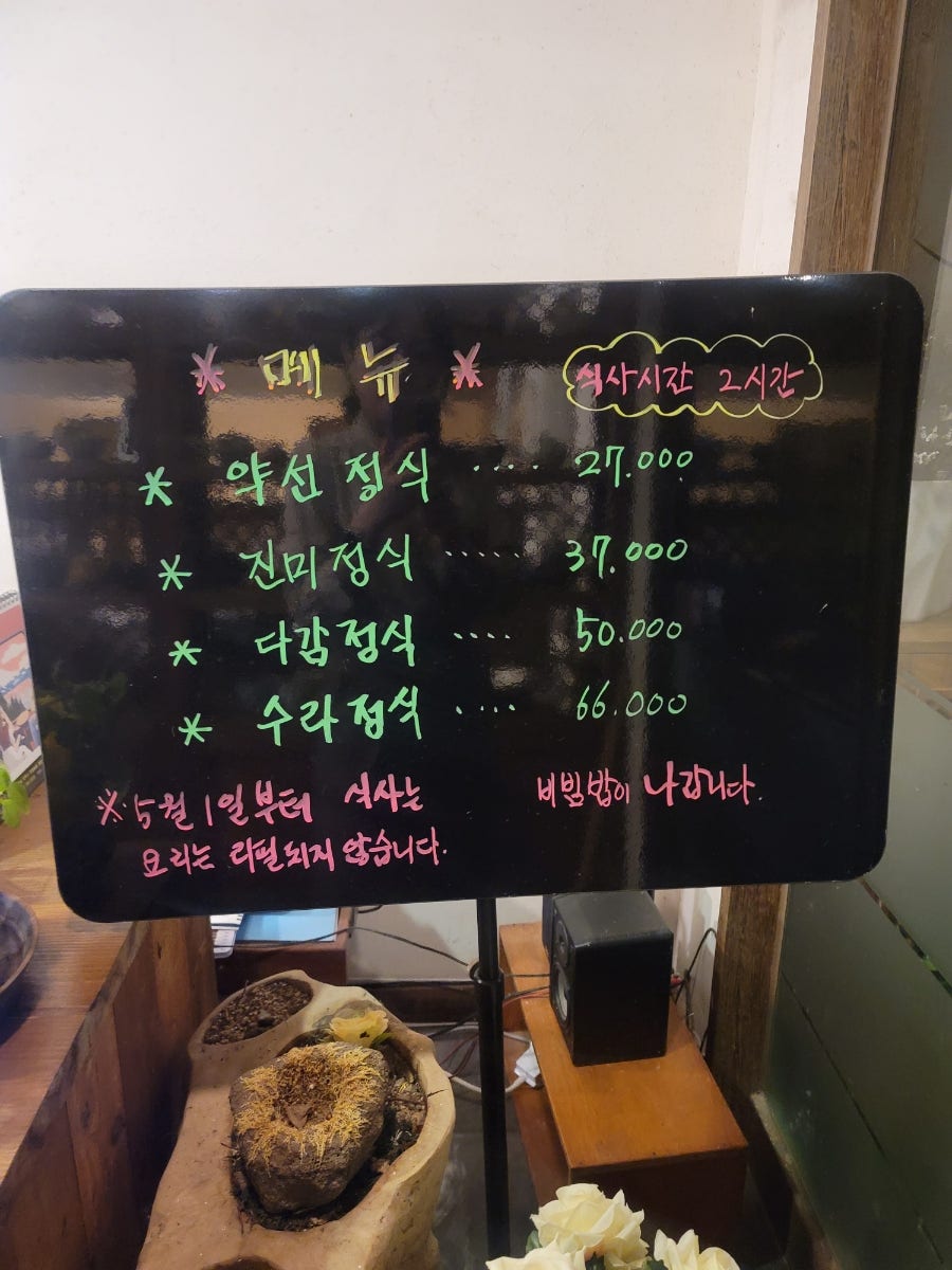 산촌미학 이미지