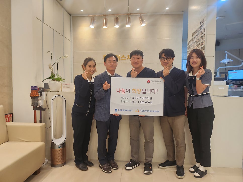 휴플러스치과의원 이미지