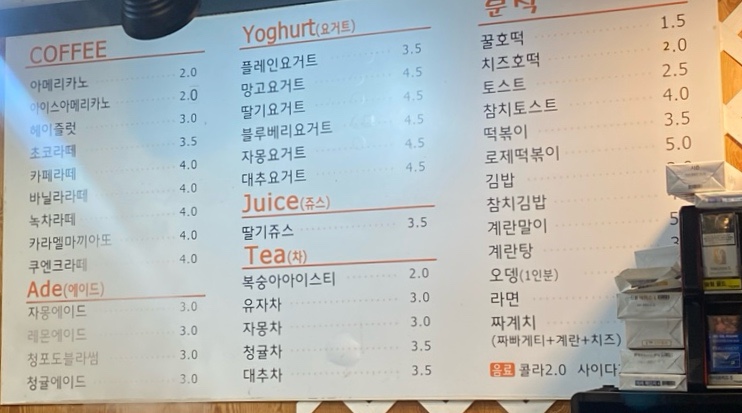 먹고또와 이미지