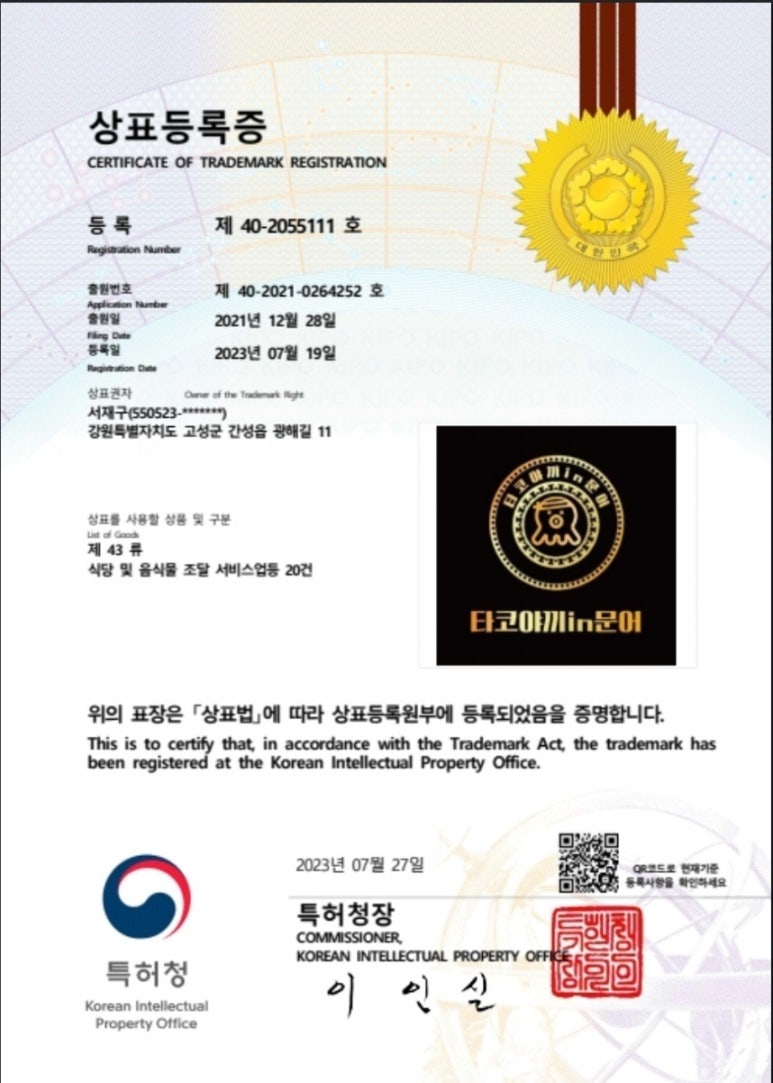타코야끼in문어 이미지