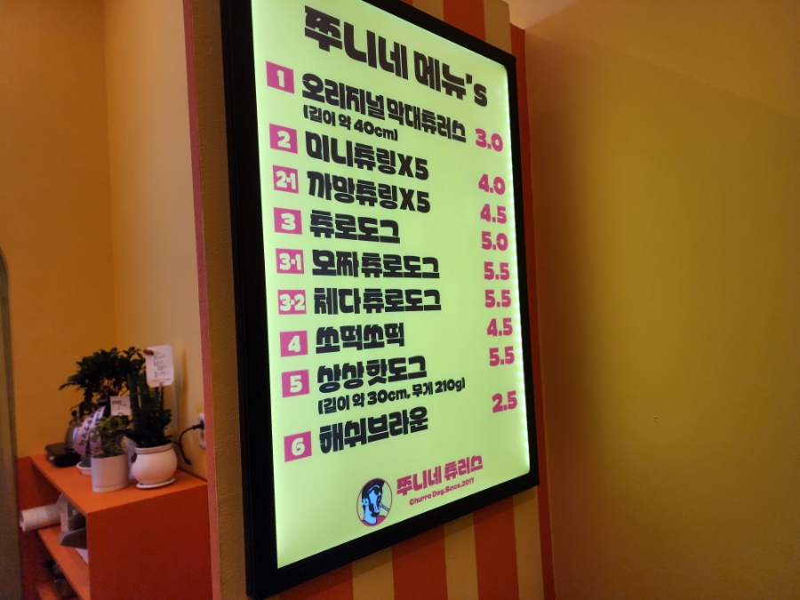 헬리오 츄러스 이미지