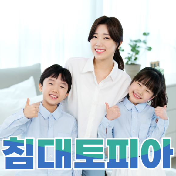 침대토피아 이미지