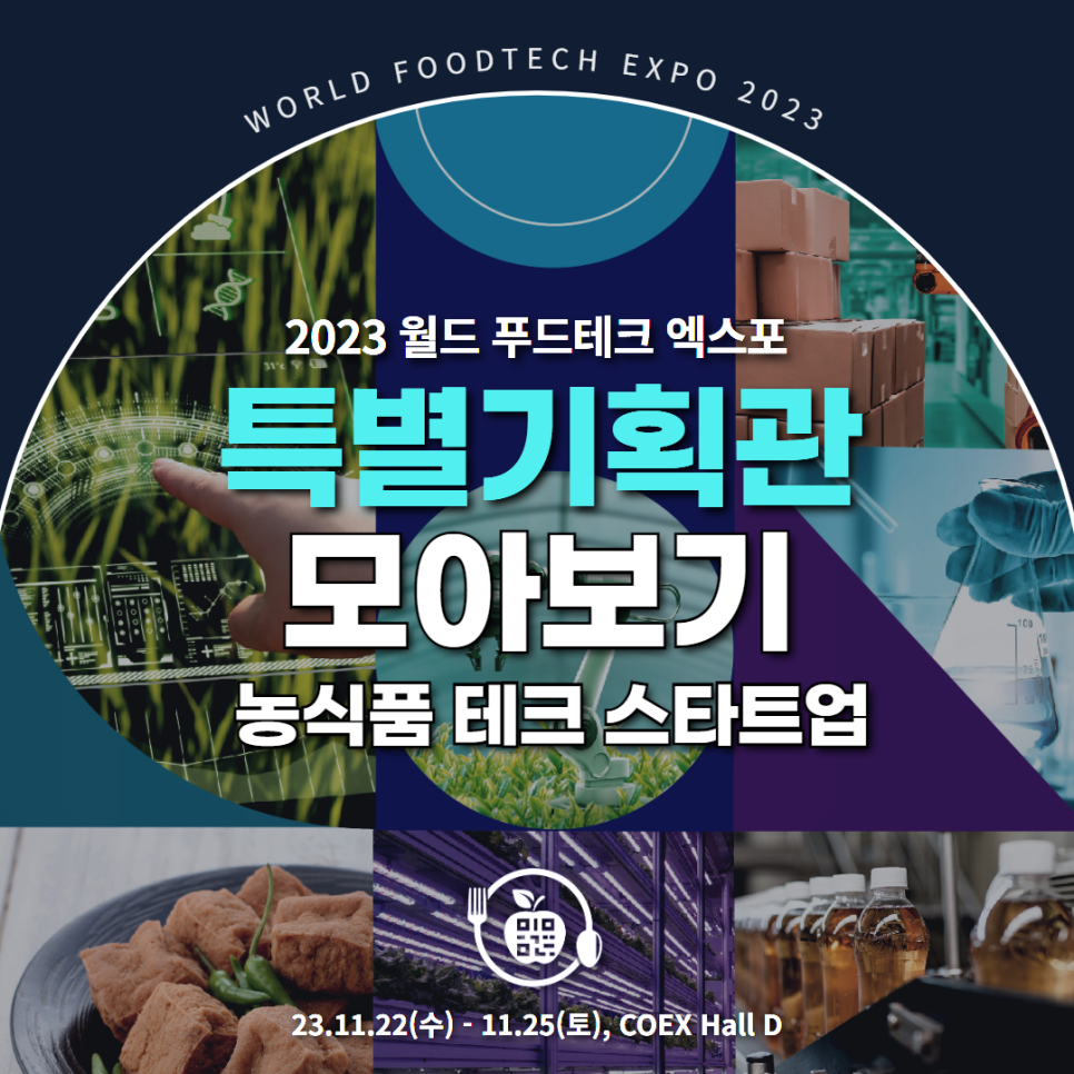 주식회사 월드푸드 이미지