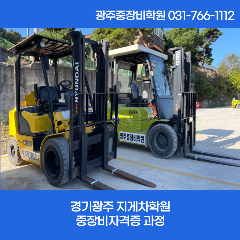 경기지게차 이미지