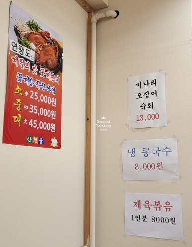 강북동태찜 이미지