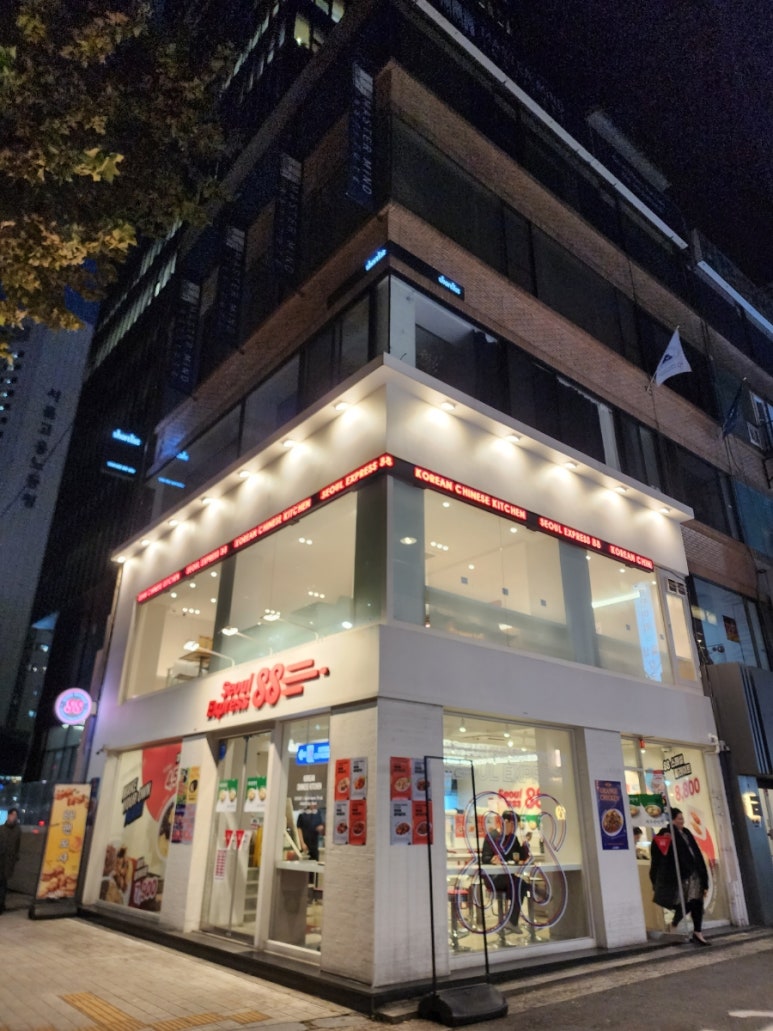 서울익스프레스88 이미지