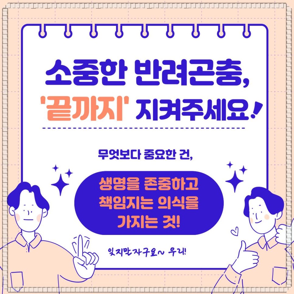 모두의곤충 이미지