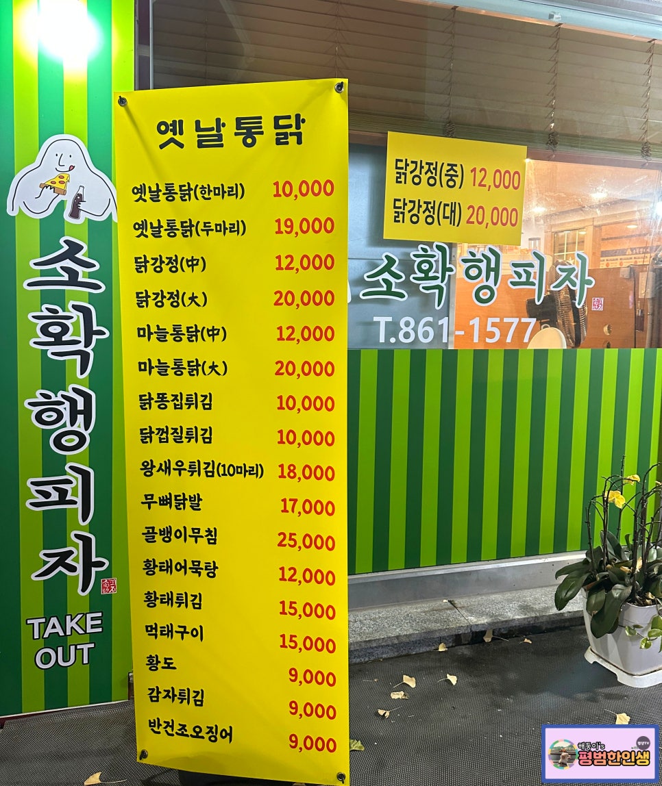 소확행피자치킨 이미지
