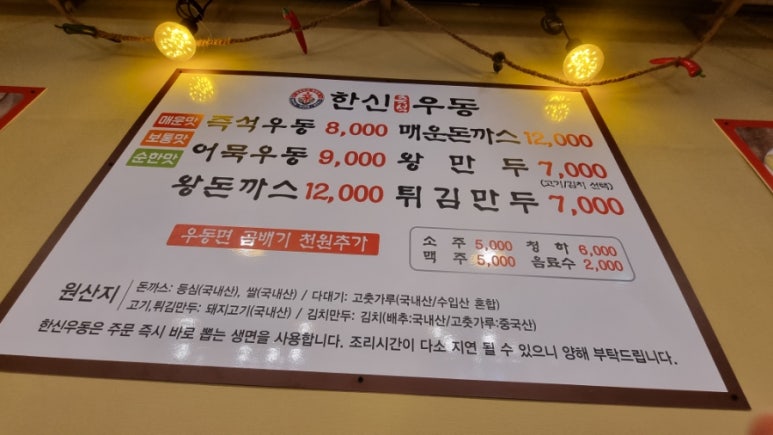 한신우동권선 이미지