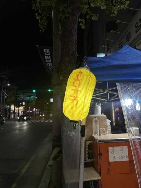 창동콩국 이미지