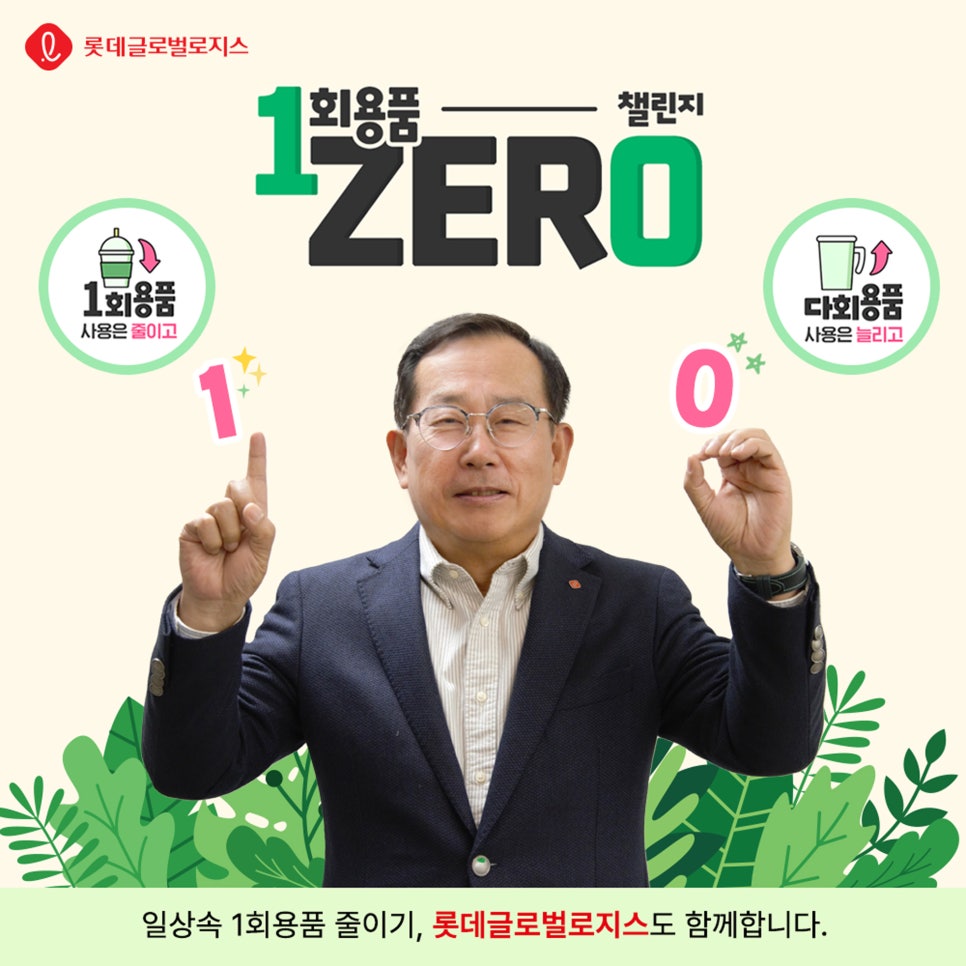 ZERO로지스 이미지