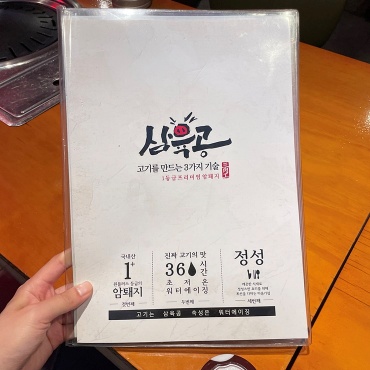 삼육공여의도케이 이미지