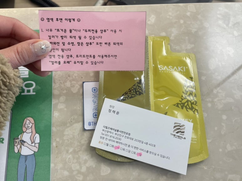 채윤 살롱 이미지