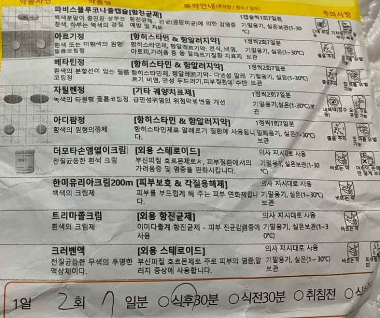 팜톡 이미지