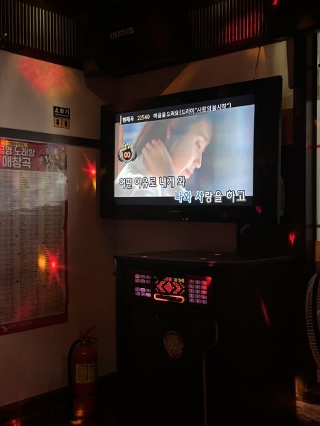 팡파르노래연습장 이미지