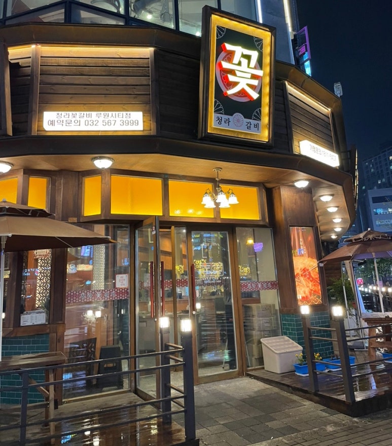 금꽃갈비 이미지