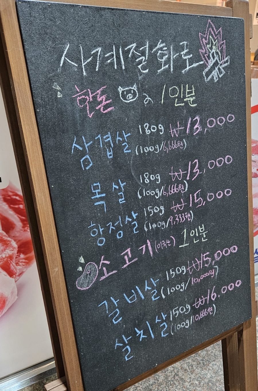 사계절화로 이미지