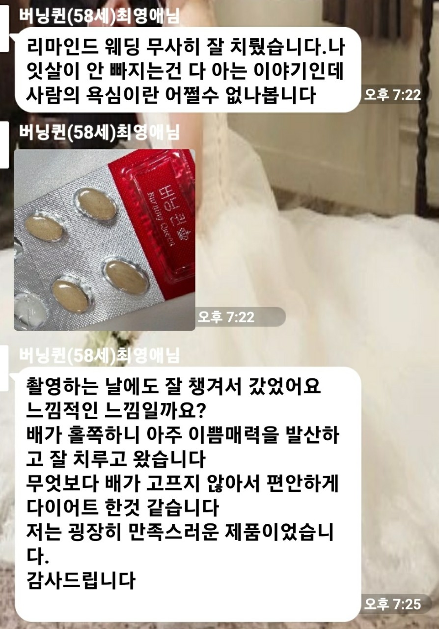버닝다이어트 이미지