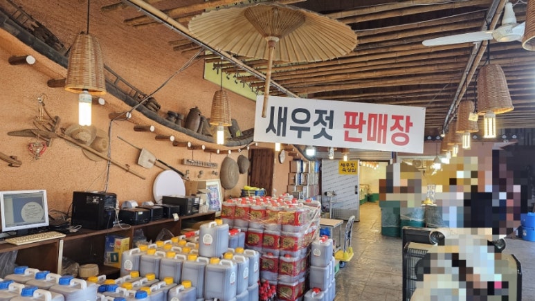 강경할미젓갈 이미지