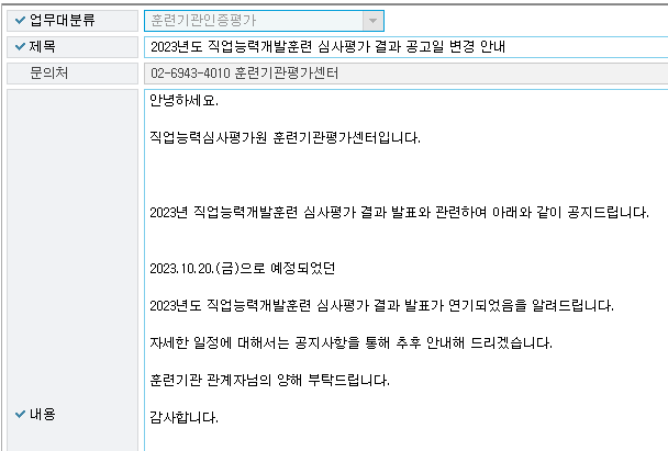 한국이러닝컨설팅 이미지