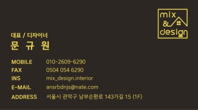 믹스디자인 이미지