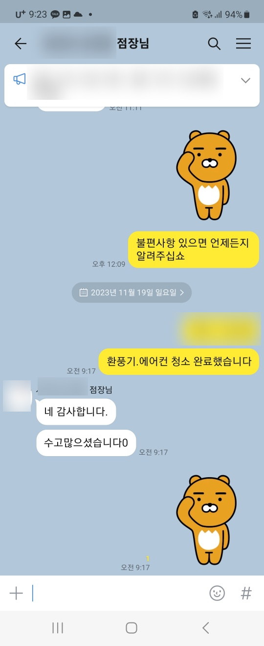 준크린서비스 이미지