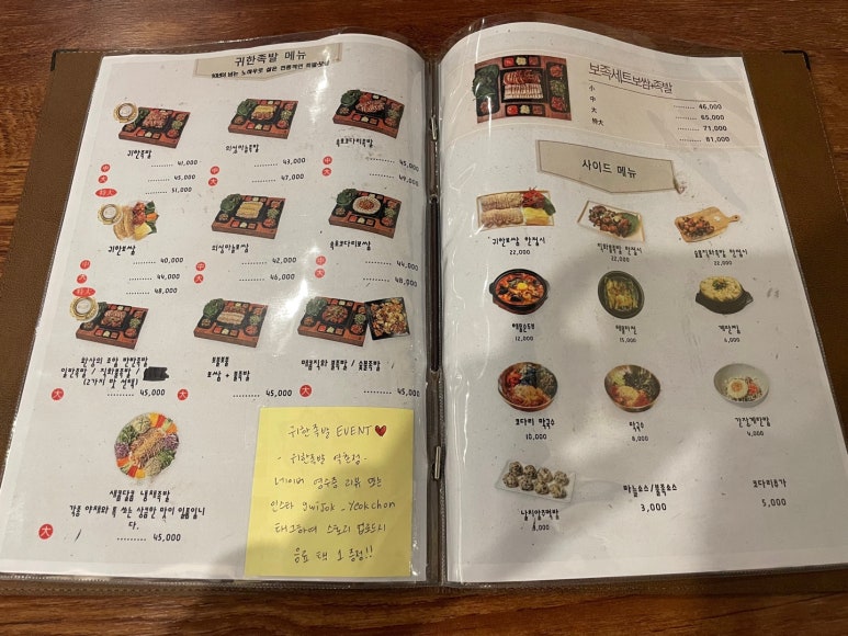 귀한족발역촌역점 이미지