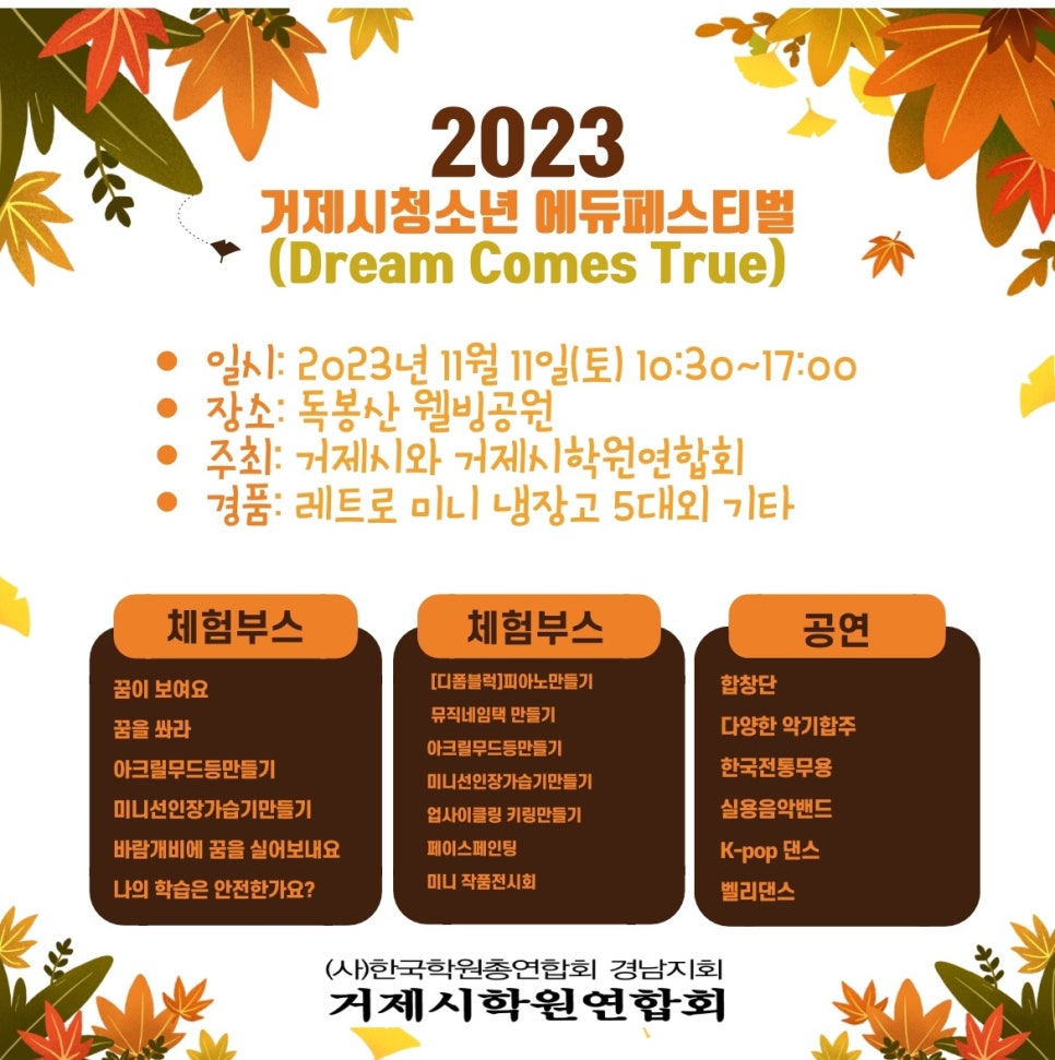 아이앤에듀 이미지