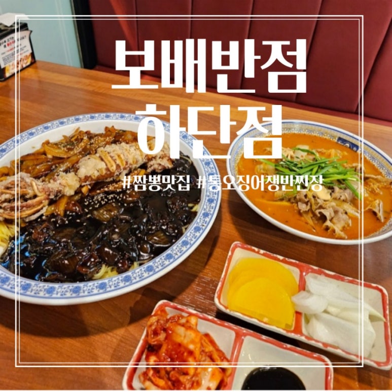 낙동반점 이미지