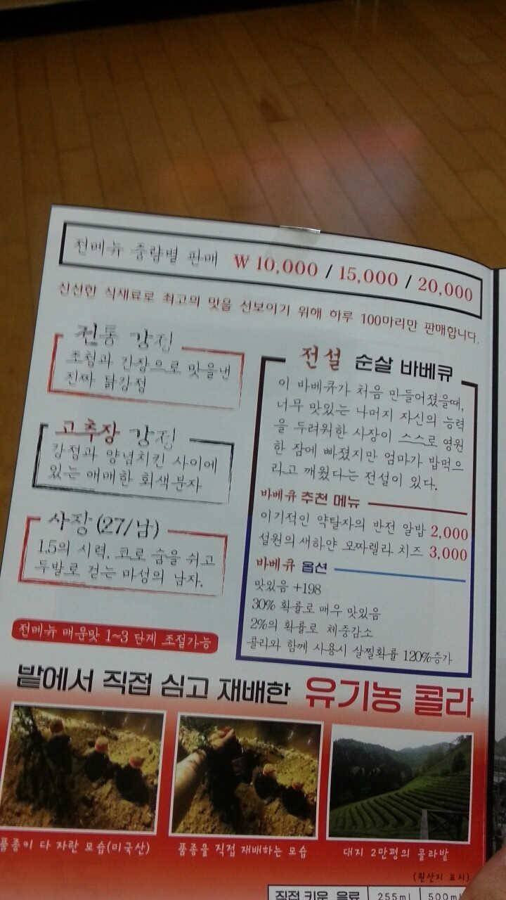 전설의바베큐 이미지