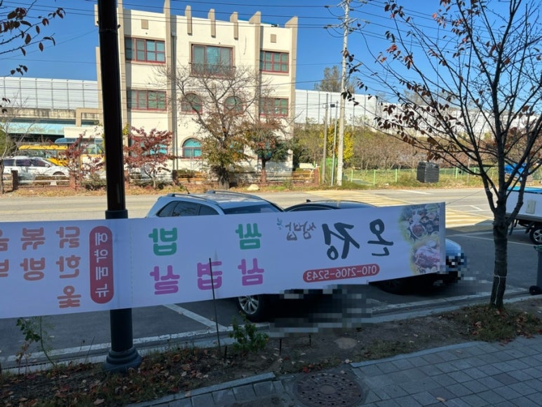 북평반점 이미지