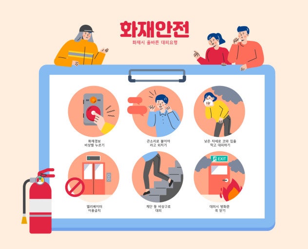 정원소방 이미지