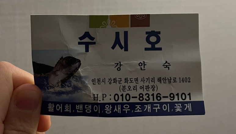 수시호 이미지