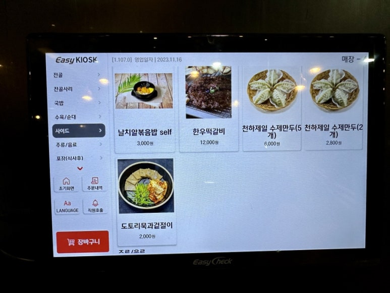 정성순대 율하점 이미지