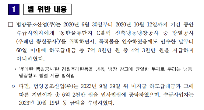 범양냉동공사 이미지