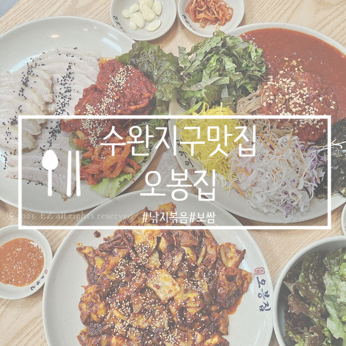 오봉집수완장덕점 이미지