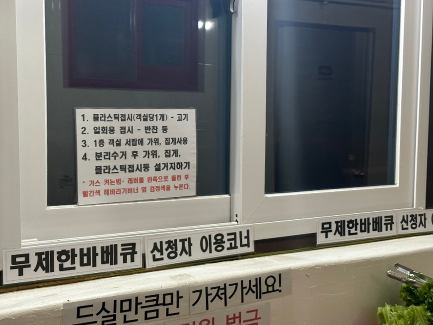 추억바베큐 이미지