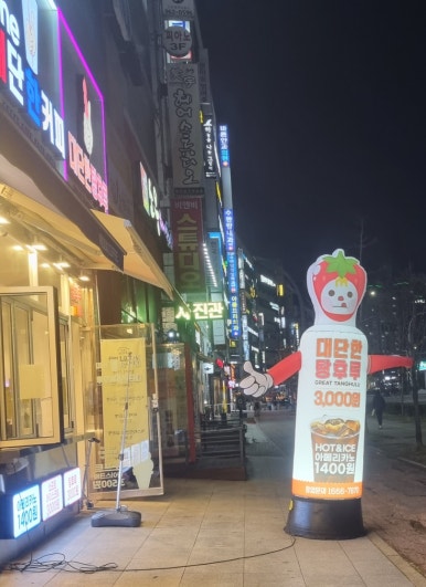 더대단한커피&대단한탕후루 이미지