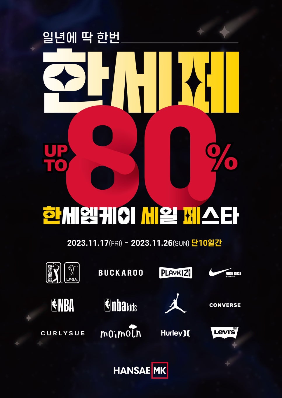엠케이스타일 이미지