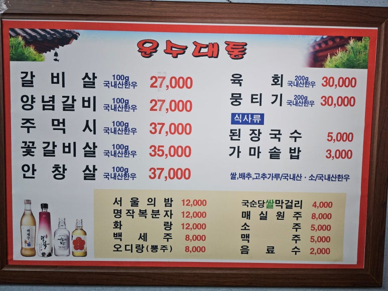 운수대통가든 이미지