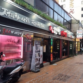 한마음정육식당부산 이미지