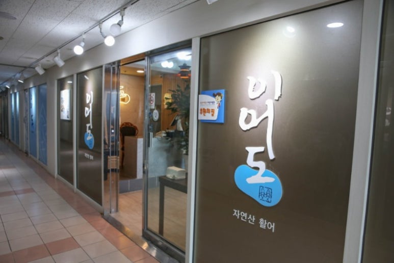 일번횟집 이미지