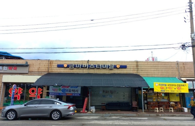 금마중국집 이미지
