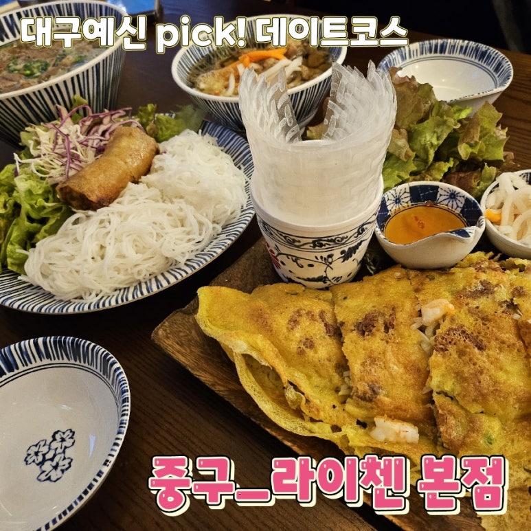 라이첸 본점 이미지
