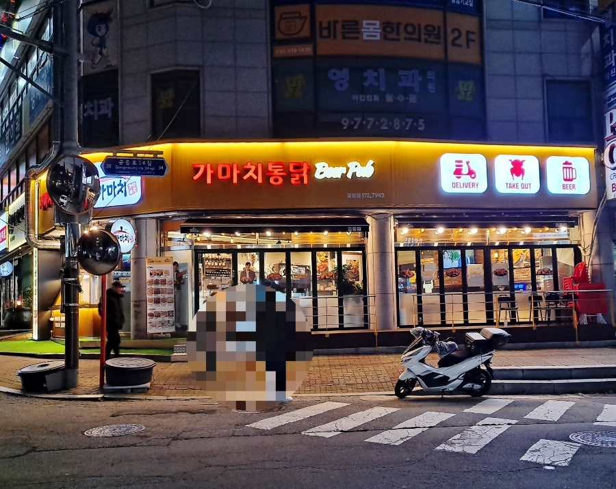가마치통닭 공릉점 이미지