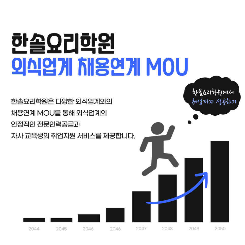 한솔취업지원센타 이미지