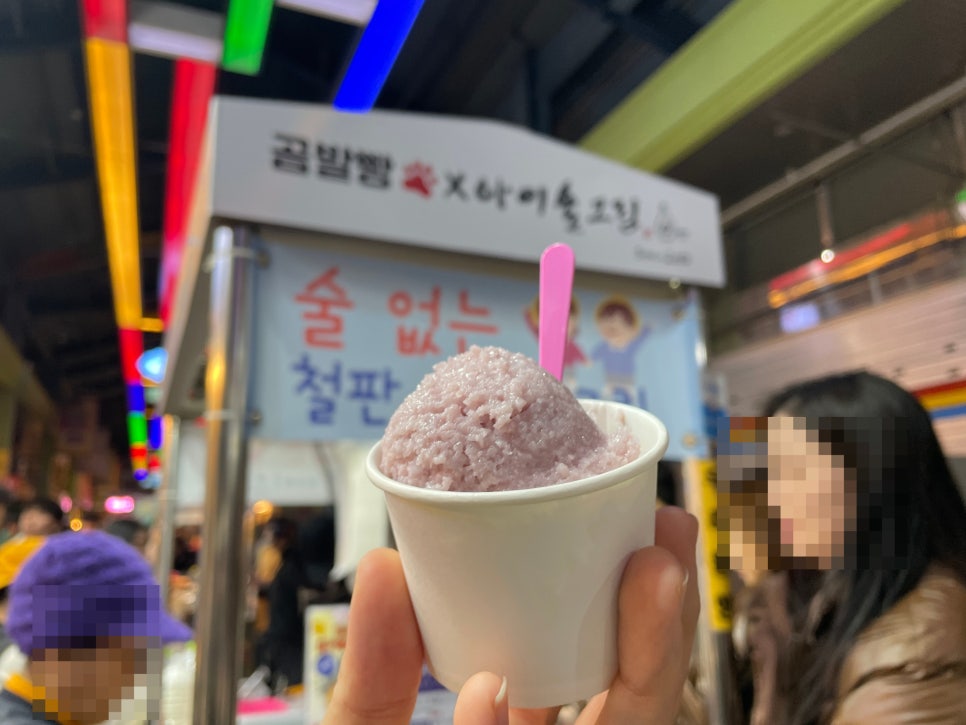 아이술크림 이미지