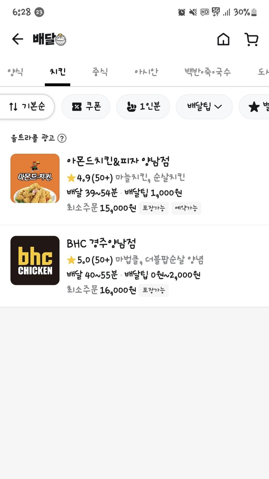 비에이치씨경주양남점 이미지
