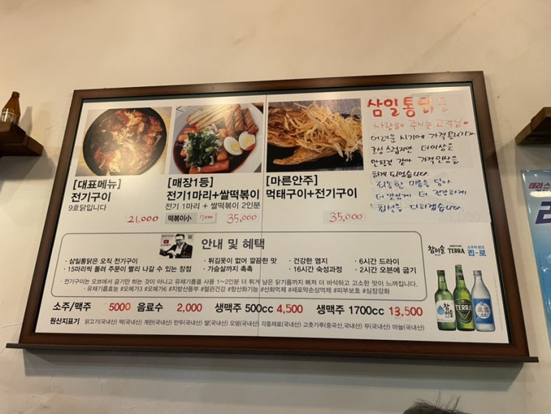 통닭왕 이미지